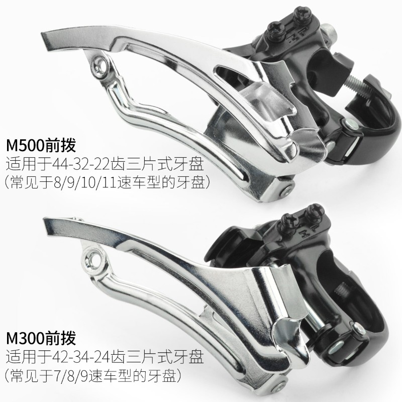 山地车前拨3档牙盘夹环变速器上下拉前拨链器78 9 10速自行车前拨