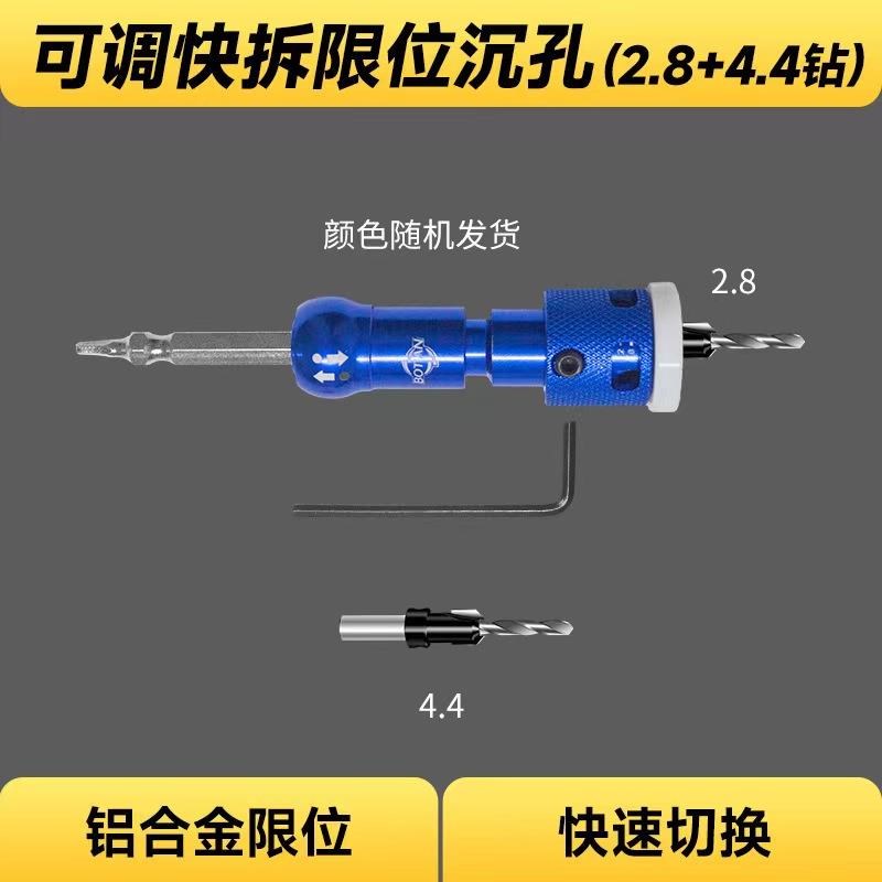 木工沉孔钻头沉头螺丝引成孔打孔深孔开孔器麻花沙拉阶梯钻头