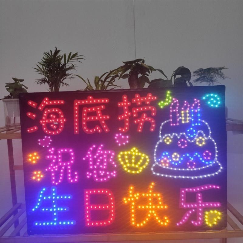 海底捞生日快乐led发光灯牌咖啡店餐厅酒吧生日氛围手举牌灯牌