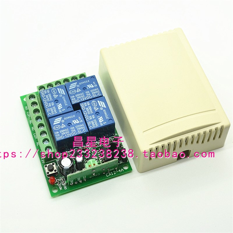12V24四路无线遥控开关四键正反转汽车尾板控制触摸智能开关灯控