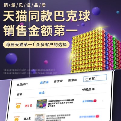巴克球10000000颗磁力球便宜益智磁铁玩具大号吸铁石磁力珠球