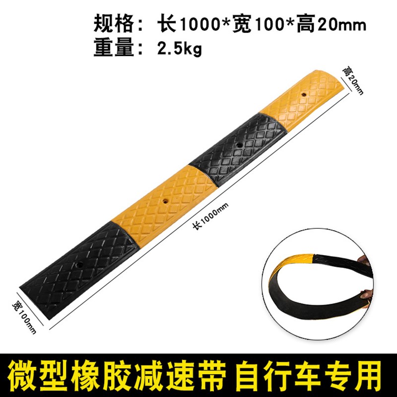 微型橡胶减速带车位分割线斜坡防滑限速板非机动车道自行车缓冲带