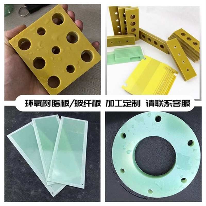 FR4绿色G10玻纤板3240黄色环氧板绝缘红色电木板零切加工定制研