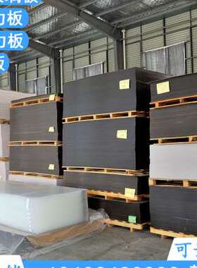 新品新款促品乳白k色黑色亚克力板pc耐力板彩色磨砂加工定制高透