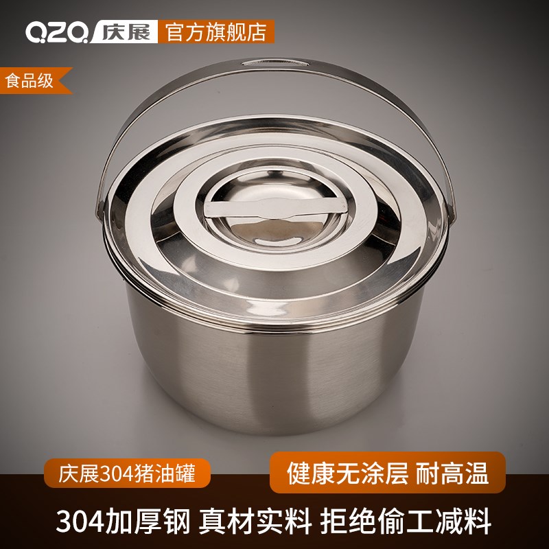 庆展不锈钢猪油罐家用厨房带过滤网装油容器盛油盆耐高温荤油罐桶