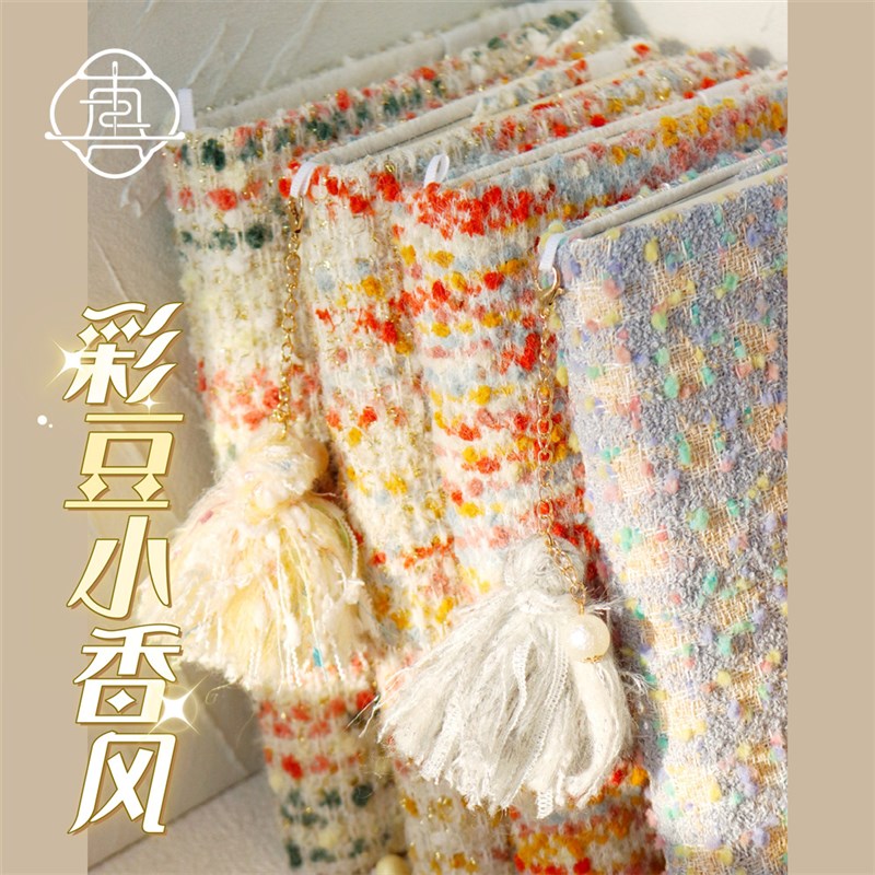 真我 糯彩糖豆 小香风手工布书衣A5A6手帐本手账记事本笔记日记礼