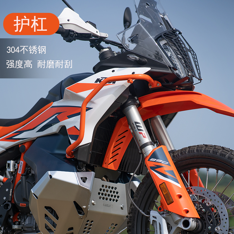 雪狼适配KTM890ADV不锈钢护杠铝合金引擎护板全站改装件