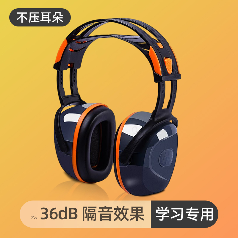 睡眠耳机超级隔音耳罩防噪音神器头戴式睡觉全静音工业全隔音