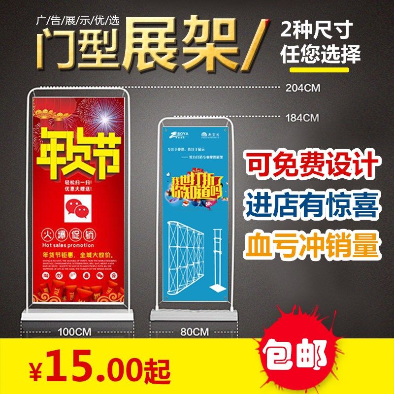 铁质注水门型展架80x180广告架 牌户外海报架60x160易拉宝X展示架