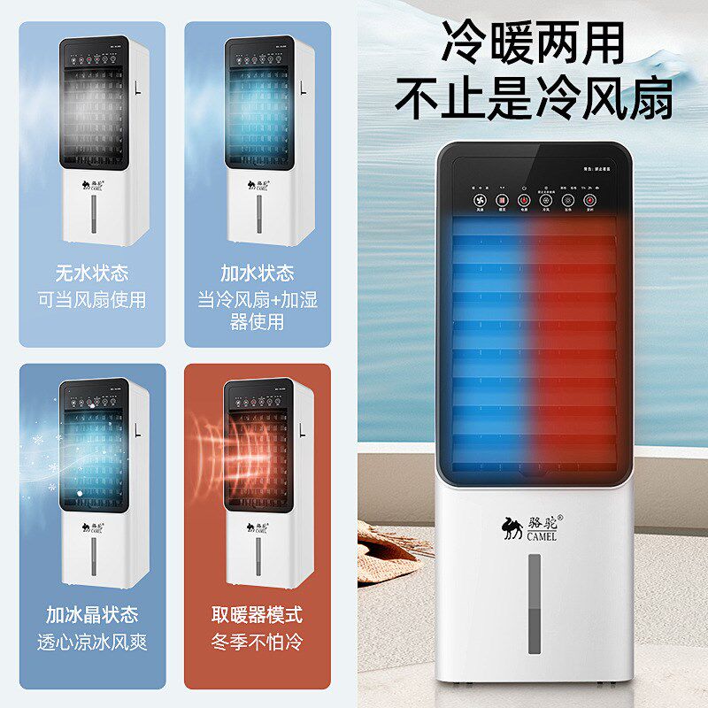 冷暖两用空调扇智能取暖器家用立式制冷制热移动空调冷风机110V