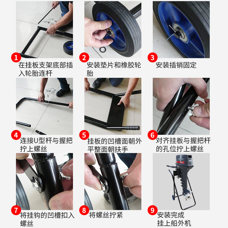 船外机中号折叠推车可携式手推车钓鱼船推进器大载重舷外机展示支