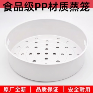 苏泊尔电饭煲蒸笼加厚食品级
