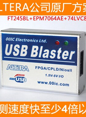 全功能 Aera USser下载线  FPGACP烧录仿真下载器 高速