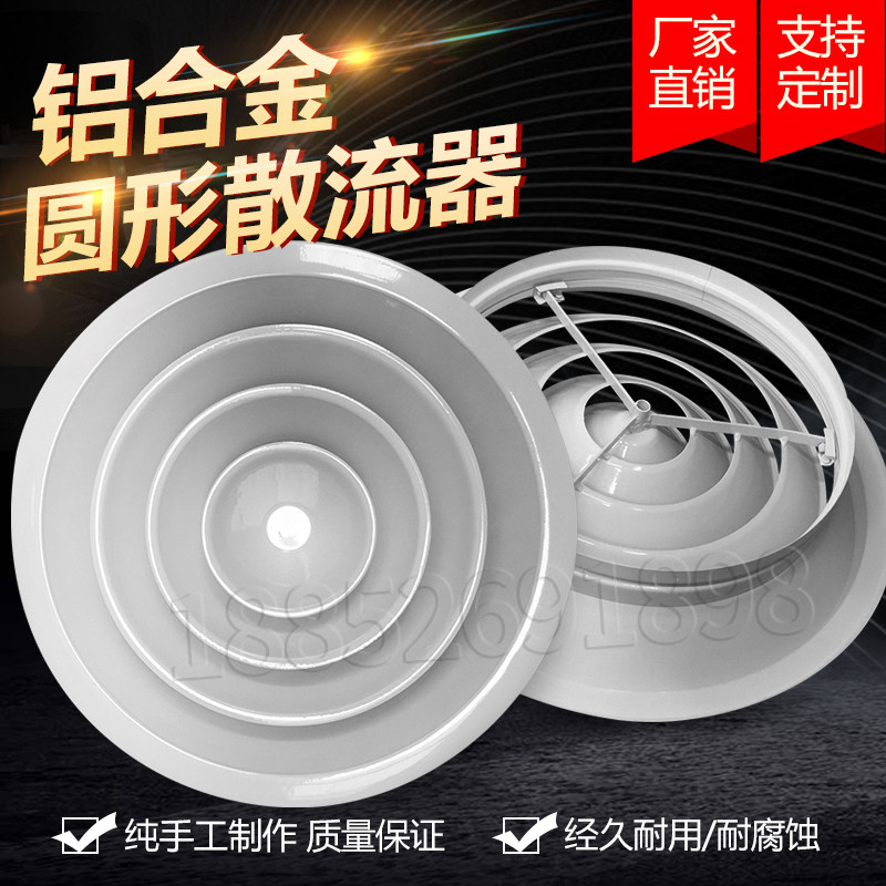 圆形散流器风口 0 铝合金口中央出风口,电子/电工,室内新风系统,淘宝优惠券,粉丝福利购,淘宝优惠卷