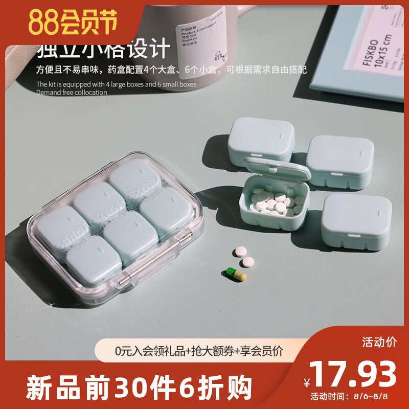 片装药装7天小号盒药分早午晚多分格分药器