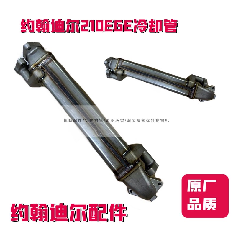 挖掘机约翰冷却管EGR冷却器循环管