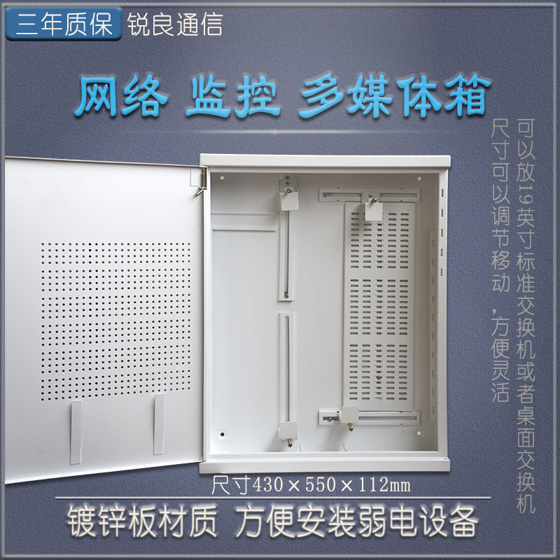 网络监控设备箱放9英寸交换机路由器机柜宽带多媒体箱明装