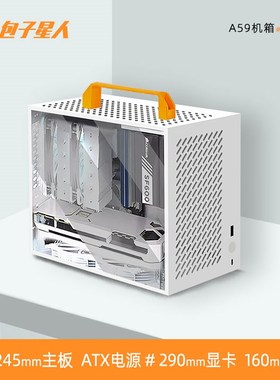 子星人9紧凑机箱白色小型手提台式电脑主机箱A