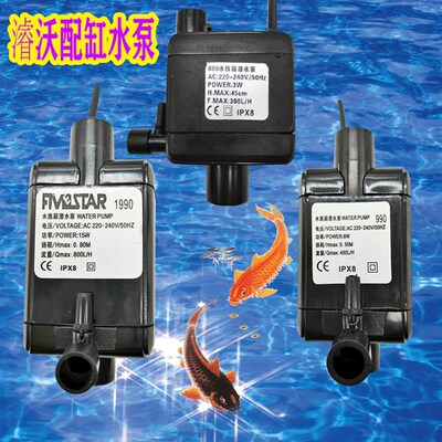 睿沃牌鱼缸水泵R00000配缸水泵 0990990潜水泵头