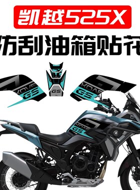 适用5越525X凯00X400X改装版箱贴花油花版画拉花贴纸配件贴膜改件