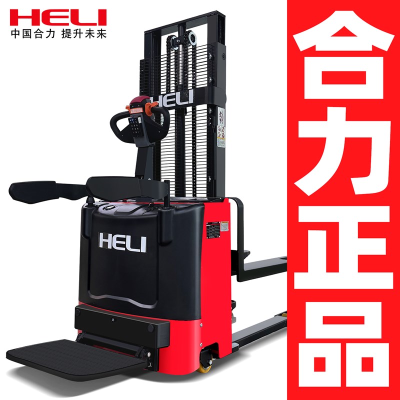 合力叉车全电动堆高车叉车吨.5吨小型车升降车升高装卸铲车