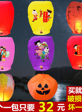 孔明灯批阻燃安全型许愿灯荷花灯天灯河灯直销发个一