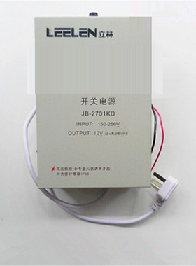 立林电源J路-2501KD 楼宇对讲双B开关电源/L8-7001K-12/3240电源
