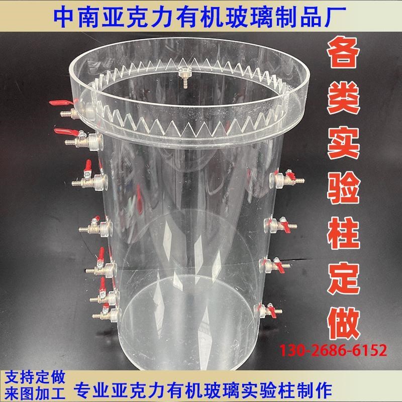 马氏瓶土柱土壤淋溶垂直入渗模拟降雨湿地反应器亚克力有机玻璃