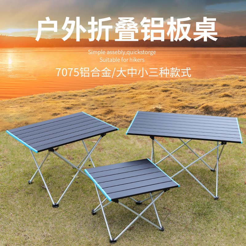 户外折叠桌椅全铝合金野餐烧烤轻便小桌子车载露营装备自驾游