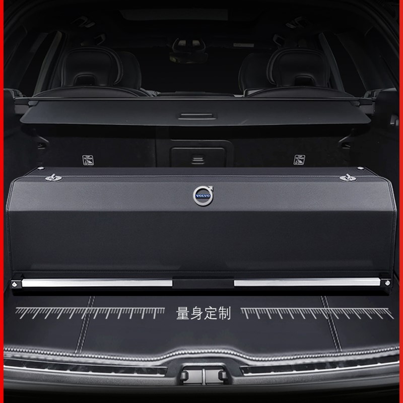 沃尔沃c后备箱收纳箱c90S汽车收纳箱汽车基本用品收集