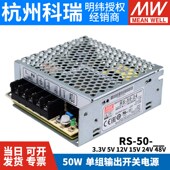 明纬开关电源RS .5V W直流NESS稳压5