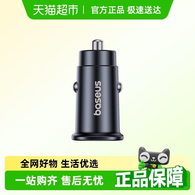 车载充电器超级快充适用6一拖二汽车点烟器转换插头车充,汽车用品/电子/清洗/改装,车载充电器,淘宝优惠券,粉丝福利购,淘宝优惠卷