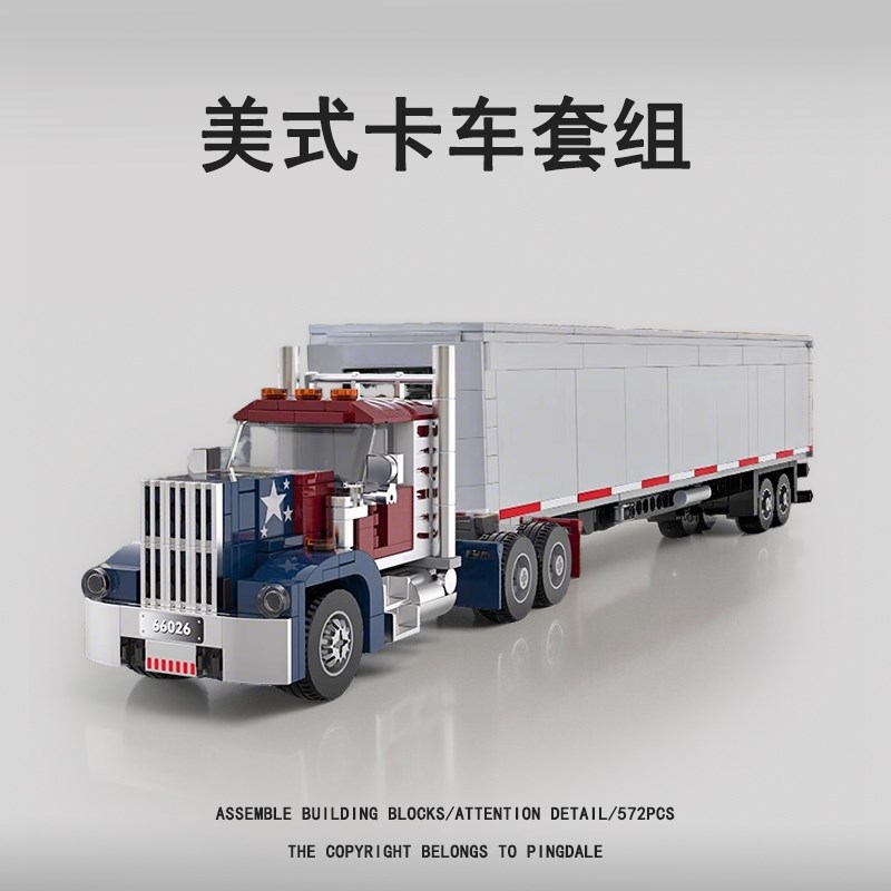 新款欧式半挂卡车le组合高go八格汽车模型拼装积木男孩子玩具礼物