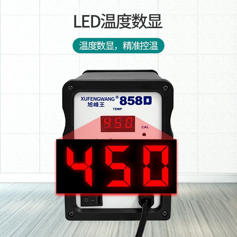858D热风枪拆焊台大功率可调温数显手机维修套装拆焊台焊接工具