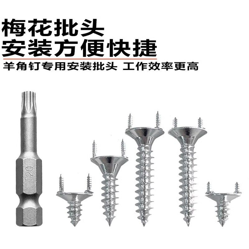 实木踢脚线钉双头双向一体Y型羊螺钉