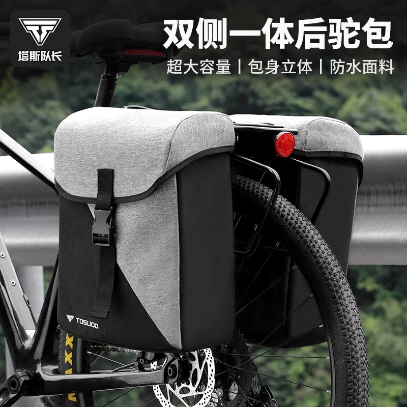 塔斯队长自行车后座双驼包山地车快拆后包行李防雨长途包装备配件