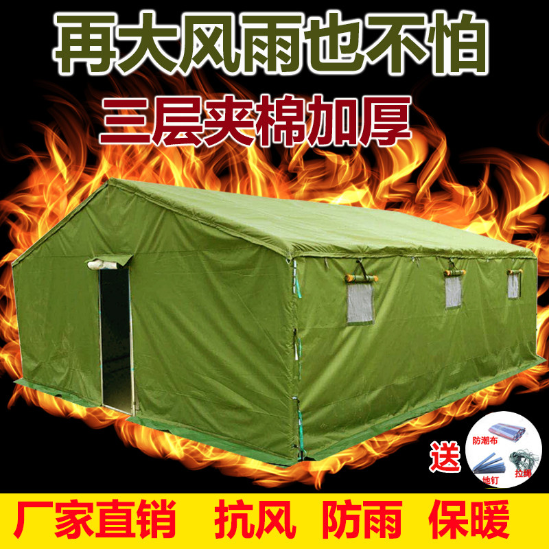 户外施工工程工地棉帐篷加厚住人救灾临时防水防雨布帆布帐篷