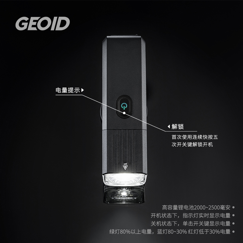 迈金优选GEOID山地公路自行车灯前灯强光夜间手电筒夜骑骑行装备