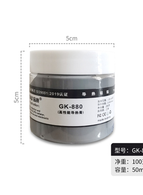 供应品赛GK-880高导热灰色6.5W导热硅脂散热膏大功率LED导热膏