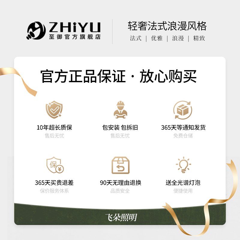 至御法式奶油风客厅吊灯花朵花瓣水晶灯餐厅卧室大厅灯现代简约