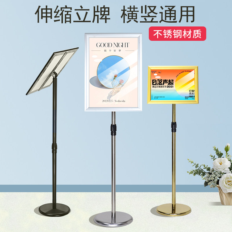 a3立牌广告牌展示牌宣传a4水牌支架展架立式落地式海报架子定制图片