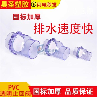 下水道防返水止回阀家用厨房排水管防臭防溢水防倒灌止逆阀507511