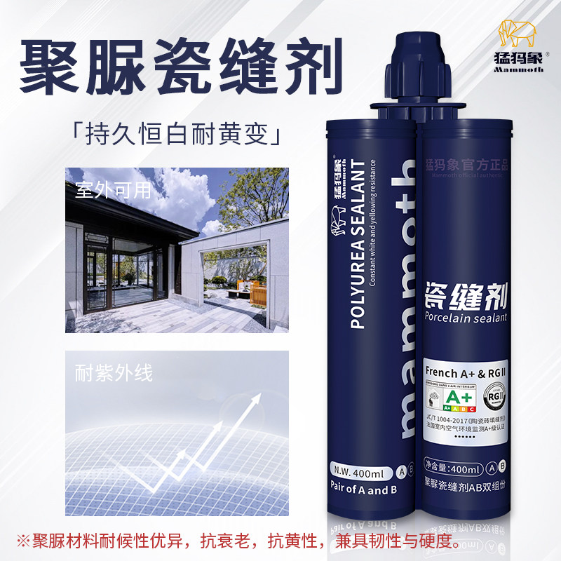 天冬聚脲美缝十大排名美缝胶瓷砖地砖勾缝瓷缝剂施工工具