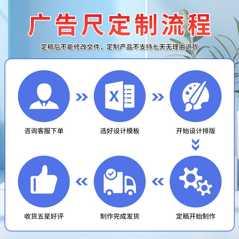 广告尺子定制PVC塑料尺亚克力培训课程表书签尺定制印刷logo宣传