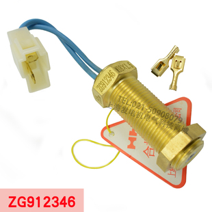 ZG917346黄河仪表传感器ZG912346工程车用磁感应式转速表探头感应