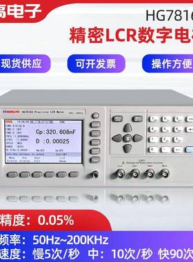 汇高HG7816A精密LCR测试仪检测仪器测试仪高速LCR测量仪厂家供应