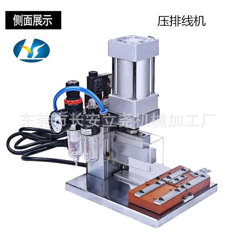 压排机压接机铆压机4-40P排线压机小压排线机60P压壳机