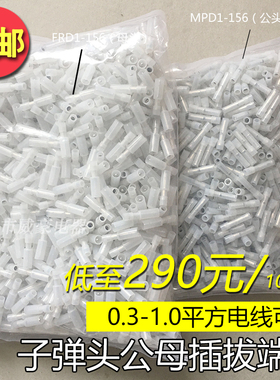 FRF(PF)0..7 白色透明尼龙公母接线端子00套