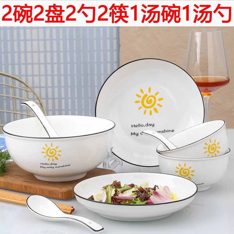 碗家用2023新款碗碟套装 2-4人陶瓷吃饭碗盘子面碗大号汤碗筷餐具