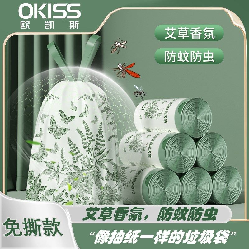 艾草味防蚊虫大号抽绳家用免撕垃圾袋手提式加厚厨房,家庭/个人清洁工具,家用垃圾袋,淘宝优惠券,粉丝福利购,淘宝优惠卷
